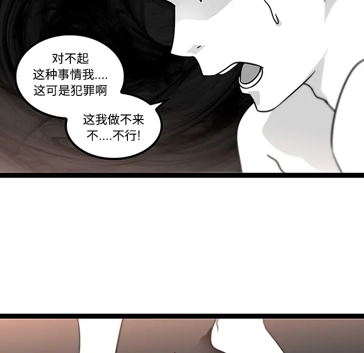 漫画《巧手妇产科》第29章第43张图