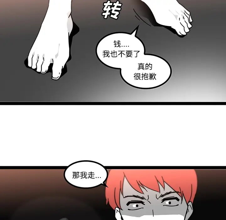 漫画《巧手妇产科》第29章第44张图