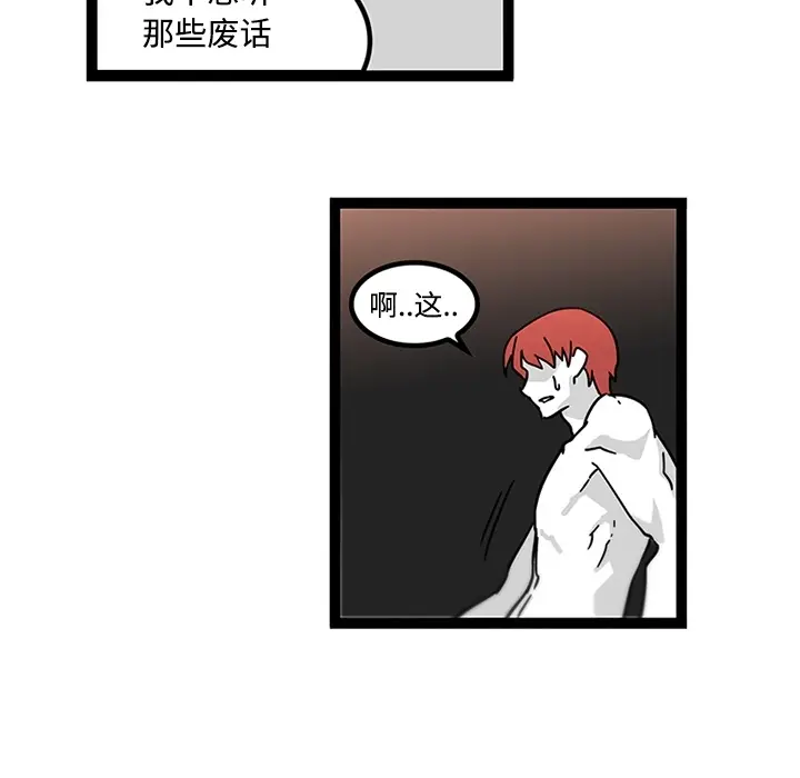 漫画《巧手妇产科》第29章第46张图