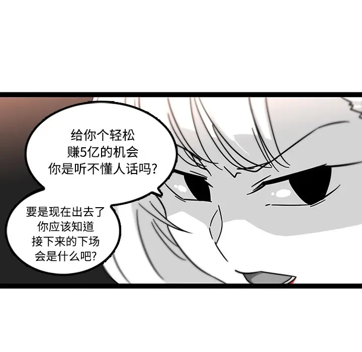 漫画《巧手妇产科》第29章第47张图