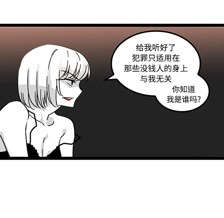 漫画《巧手妇产科》第29章第48张图