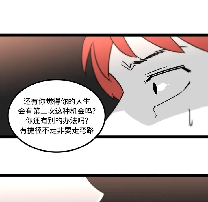 漫画《巧手妇产科》第29章第49张图
