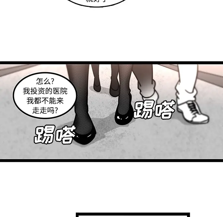 漫画《巧手妇产科》第29章第5张图