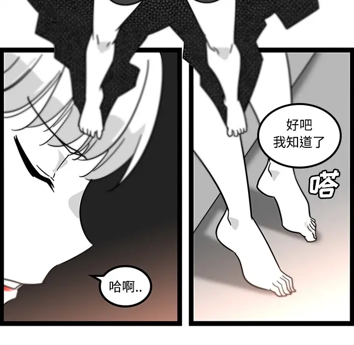 漫画《巧手妇产科》第29章第53张图