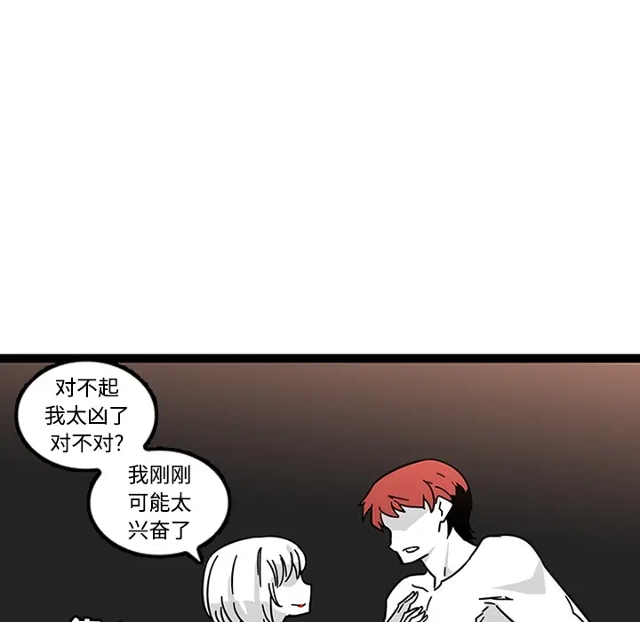 漫画《巧手妇产科》第29章第54张图