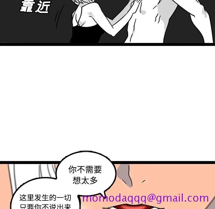漫画《巧手妇产科》第29章第55张图