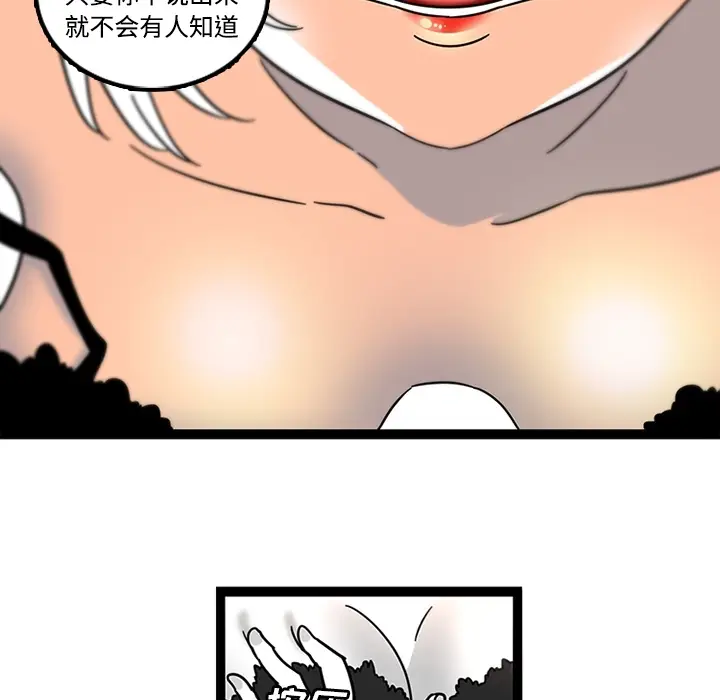 漫画《巧手妇产科》第29章第56张图