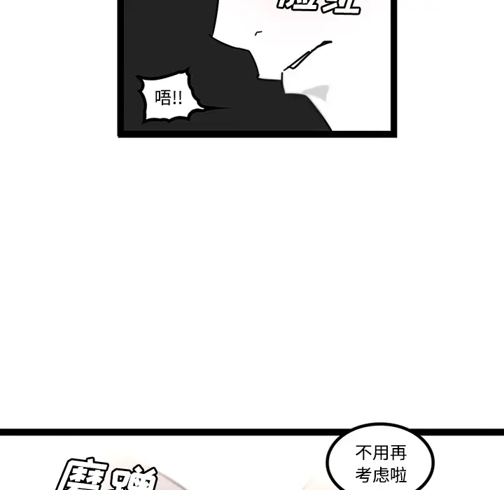 漫画《巧手妇产科》第29章第58张图
