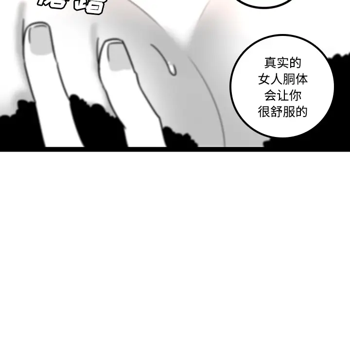 漫画《巧手妇产科》第29章第59张图