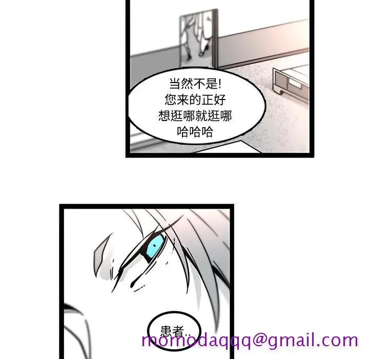 漫画《巧手妇产科》第29章第6张图