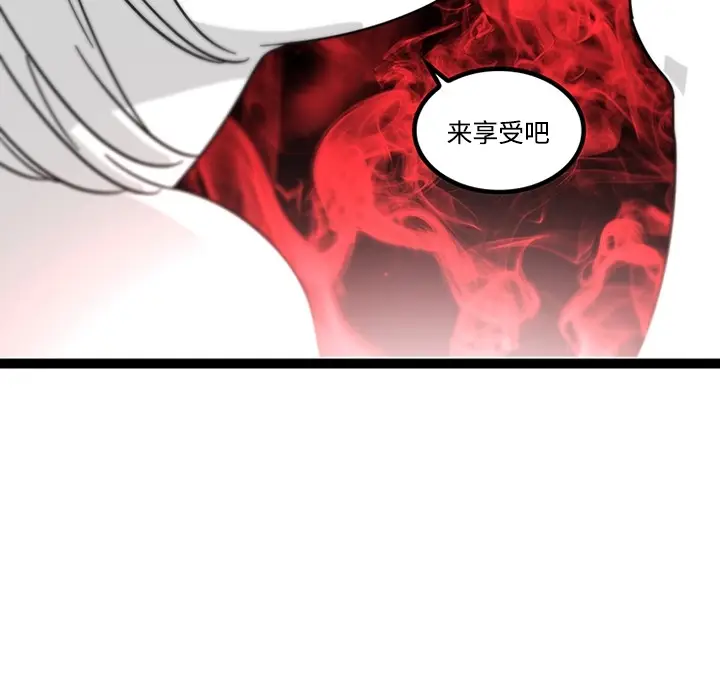 漫画《巧手妇产科》第29章第61张图
