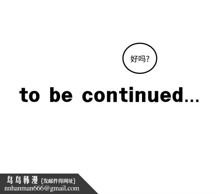 漫画《巧手妇产科》第29章第62张图