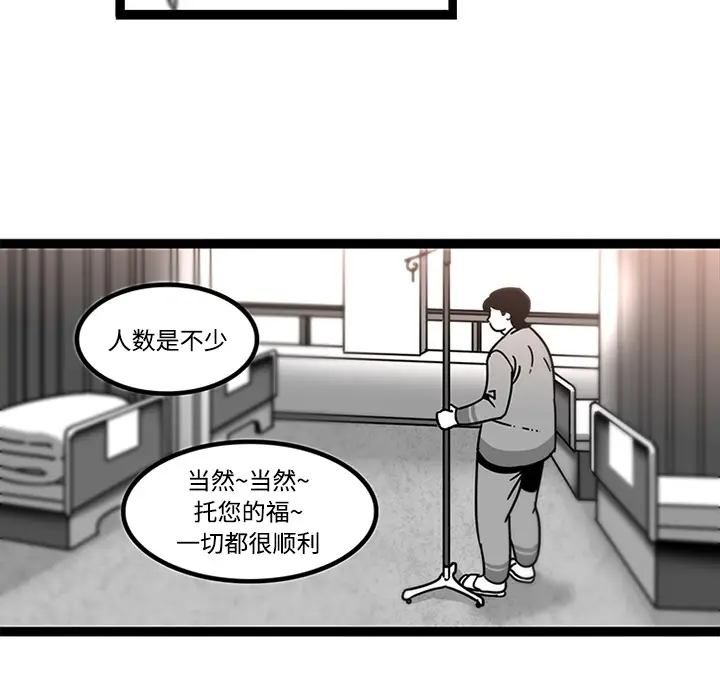 漫画《巧手妇产科》第29章第7张图