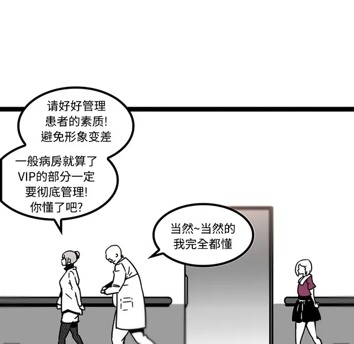 漫画《巧手妇产科》第29章第8张图