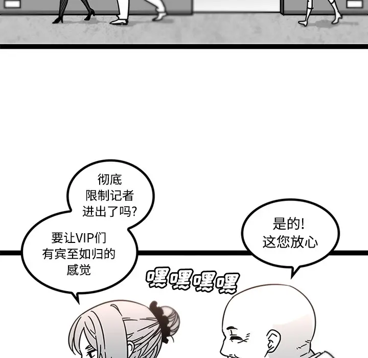 漫画《巧手妇产科》第29章第9张图