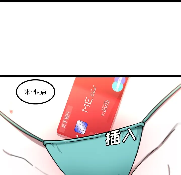 漫画《巧手妇产科》第30章第10张图