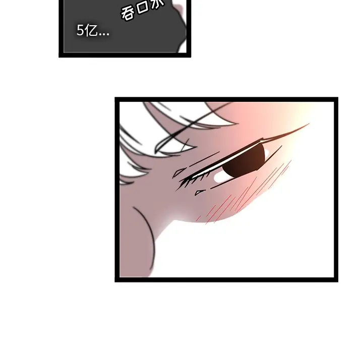 漫画《巧手妇产科》第30章第12张图