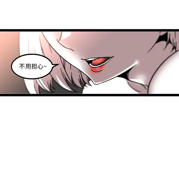 漫画《巧手妇产科》第30章第13张图