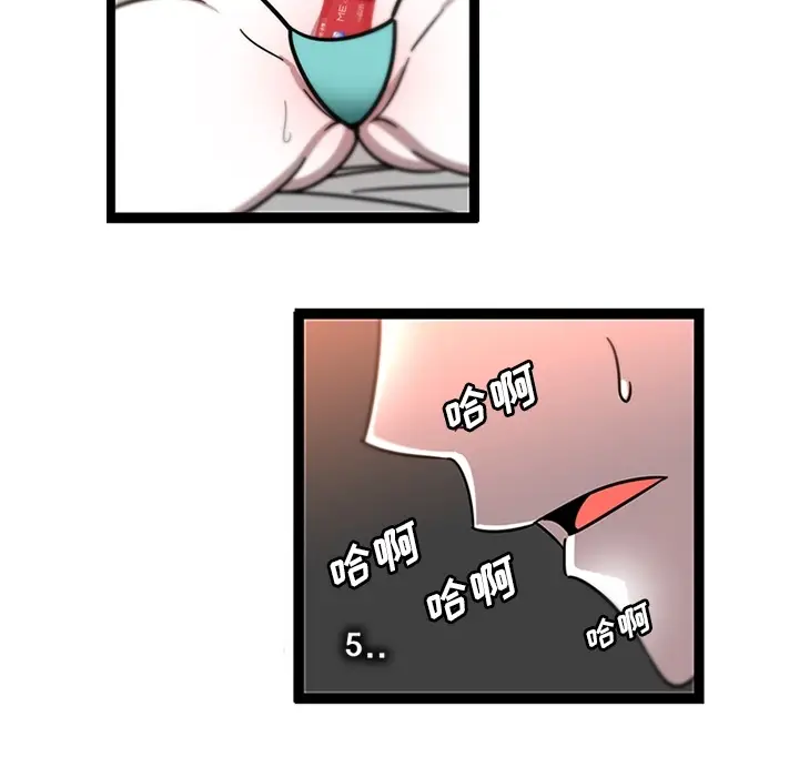 漫画《巧手妇产科》第30章第19张图