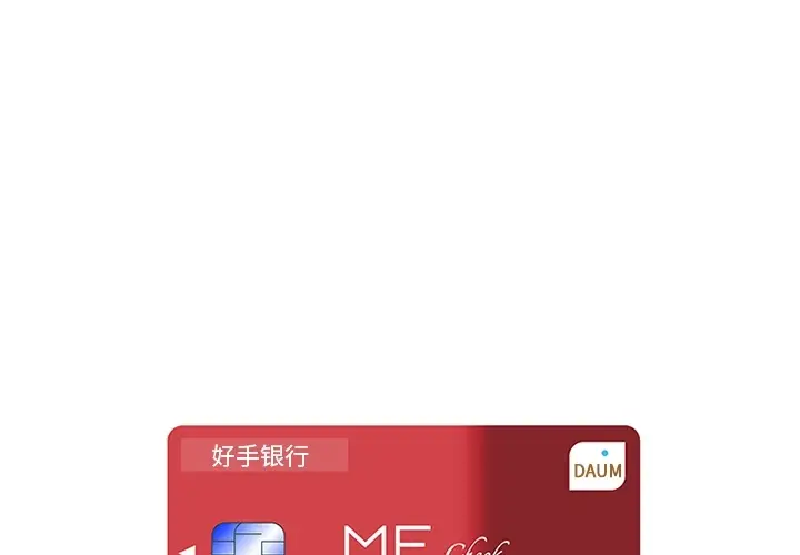 漫画《巧手妇产科》第30章第2张图