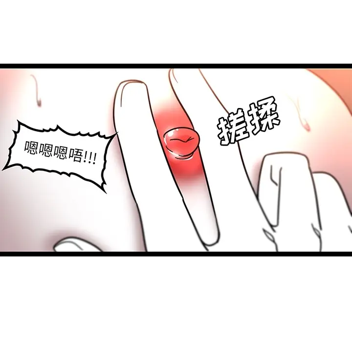 漫画《巧手妇产科》第30章第34张图