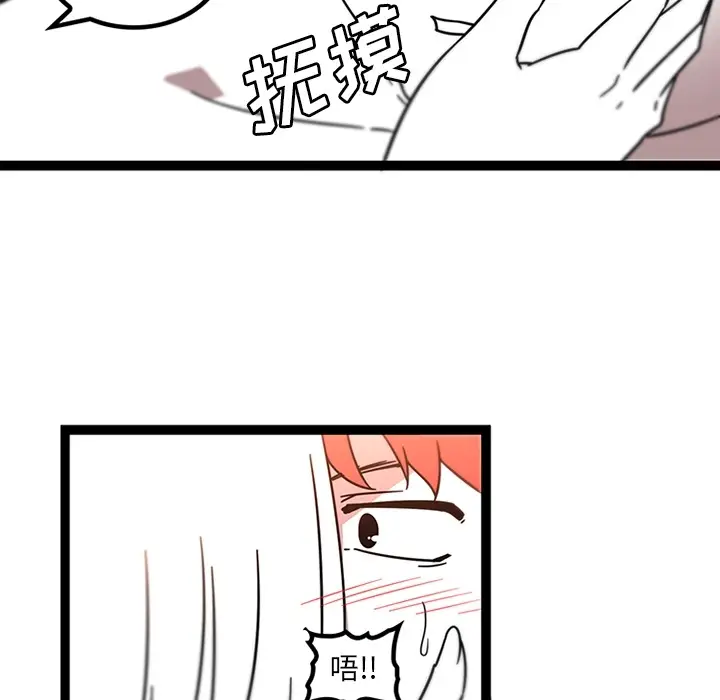 漫画《巧手妇产科》第30章第42张图