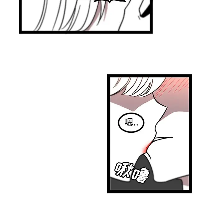 漫画《巧手妇产科》第30章第43张图