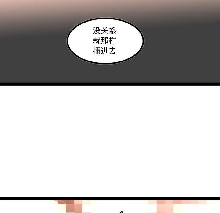 漫画《巧手妇产科》第30章第47张图