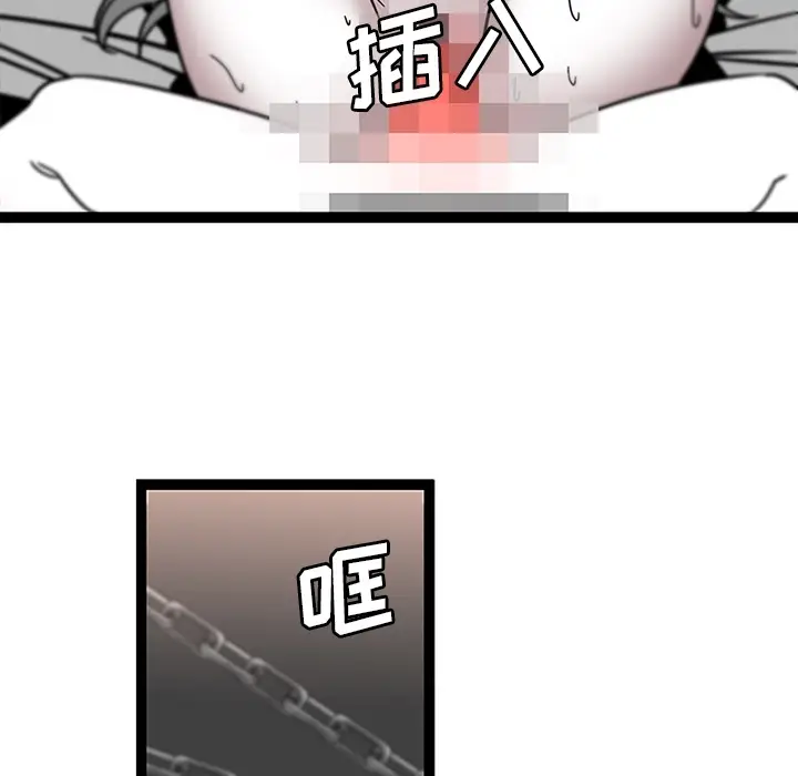 漫画《巧手妇产科》第30章第51张图