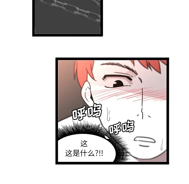 漫画《巧手妇产科》第30章第52张图