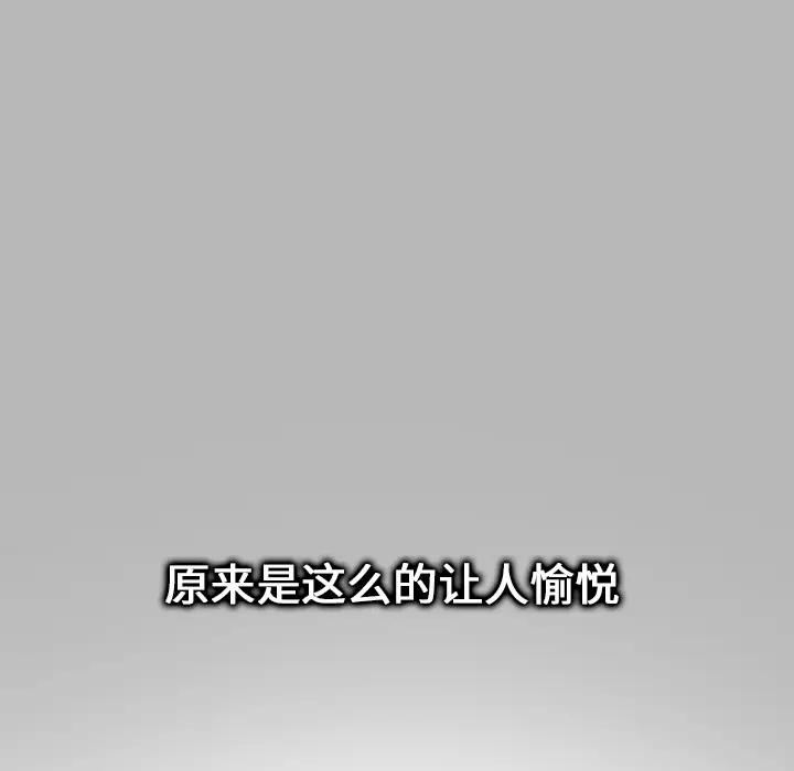 漫画《巧手妇产科》第30章第56张图