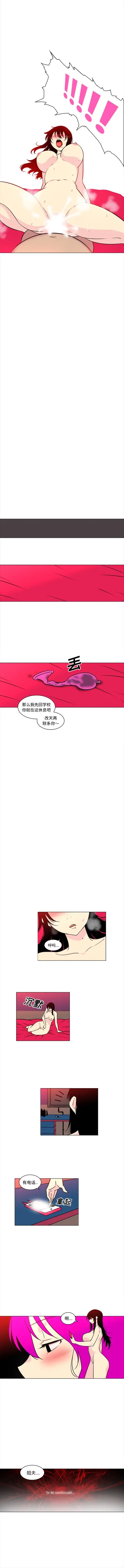 漫画《巧手妇产科》第44章第3张图