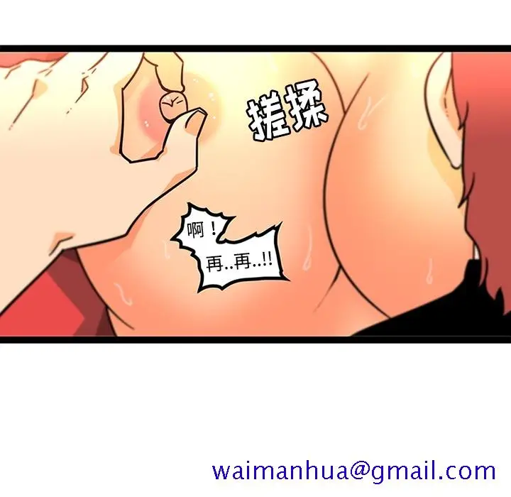 漫画《巧手妇产科》第34章第11张图