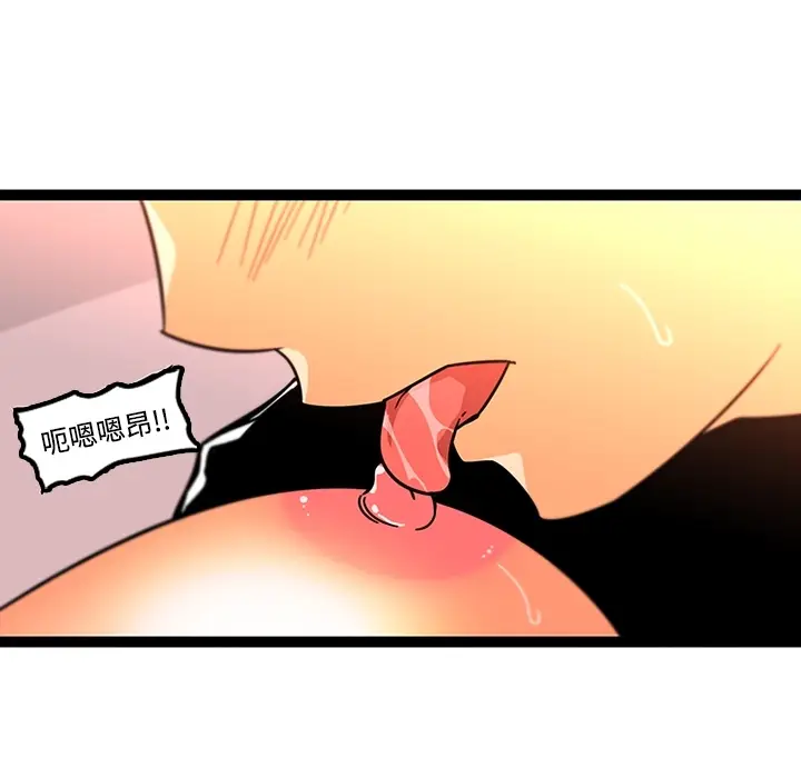 漫画《巧手妇产科》第34章第12张图
