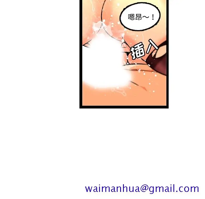 漫画《巧手妇产科》第34章第21张图