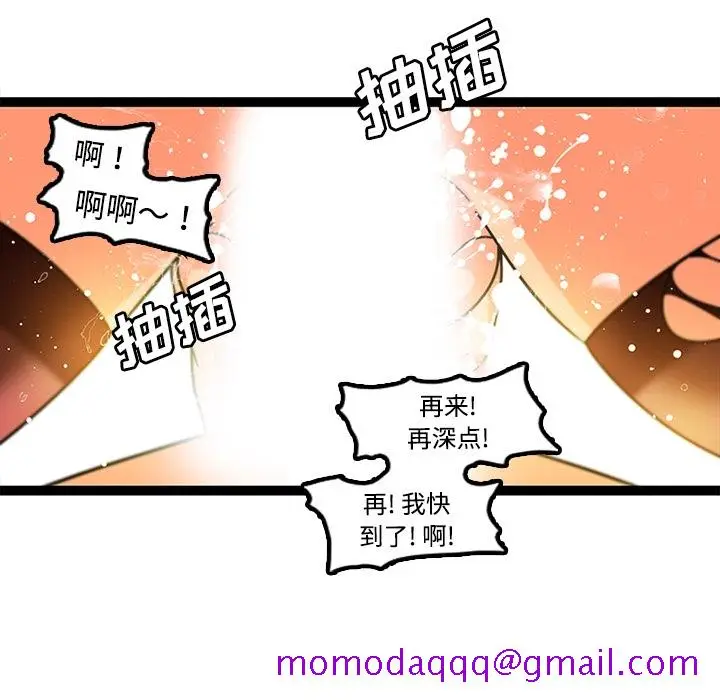 漫画《巧手妇产科》第34章第26张图
