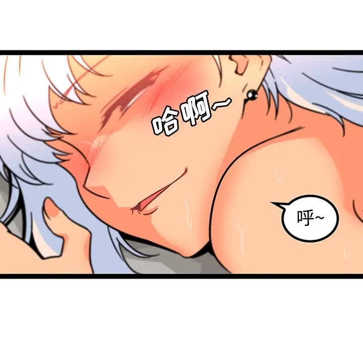 漫画《巧手妇产科》第34章第30张图