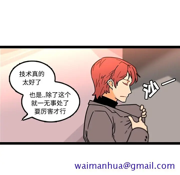 漫画《巧手妇产科》第34章第31张图