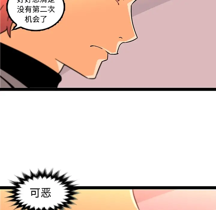 漫画《巧手妇产科》第34章第33张图