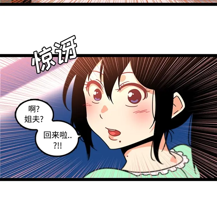 漫画《巧手妇产科》第34章第41张图