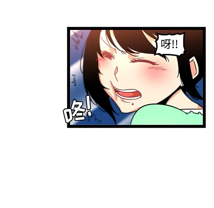 漫画《巧手妇产科》第34章第43张图