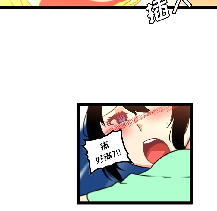 漫画《巧手妇产科》第34章第46张图