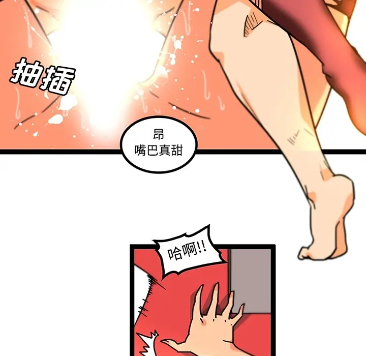 漫画《巧手妇产科》第34章第5张图
