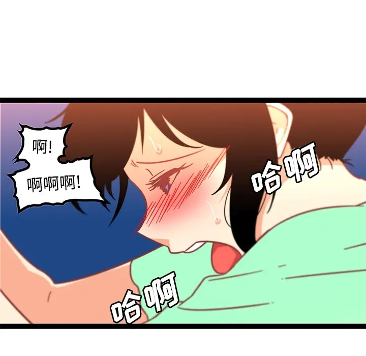 漫画《巧手妇产科》第34章第54张图
