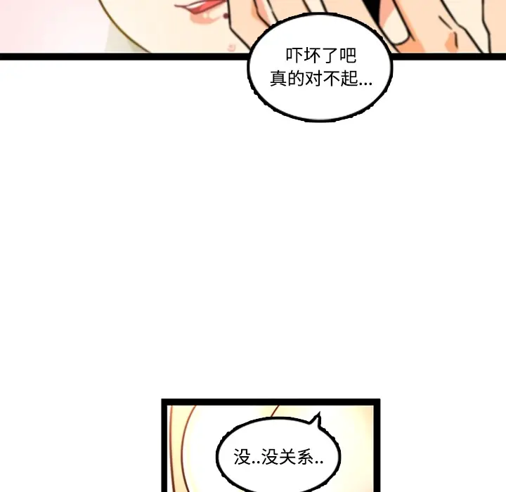 漫画《巧手妇产科》第34章第59张图