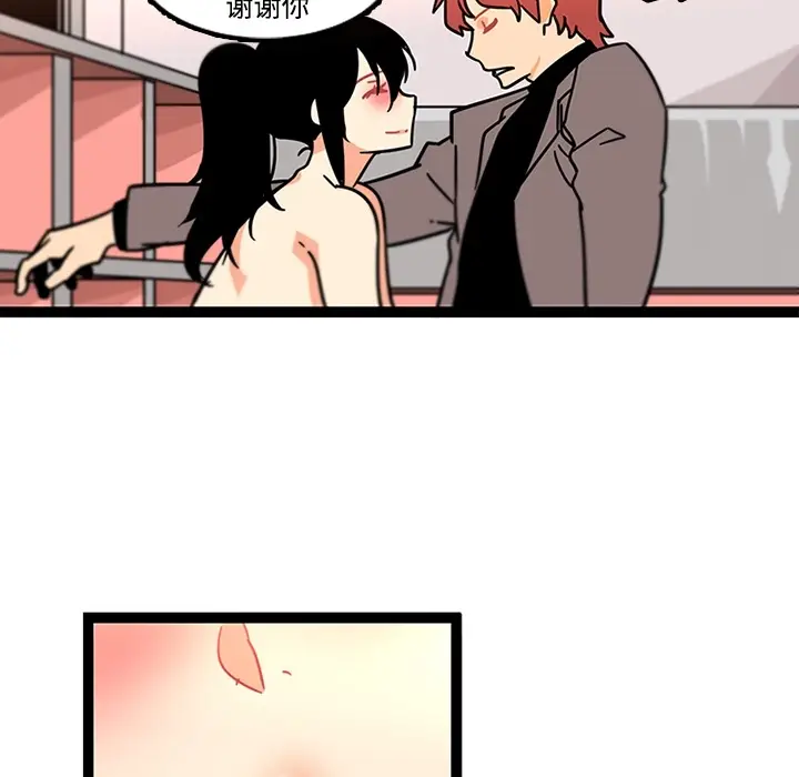 漫画《巧手妇产科》第34章第62张图