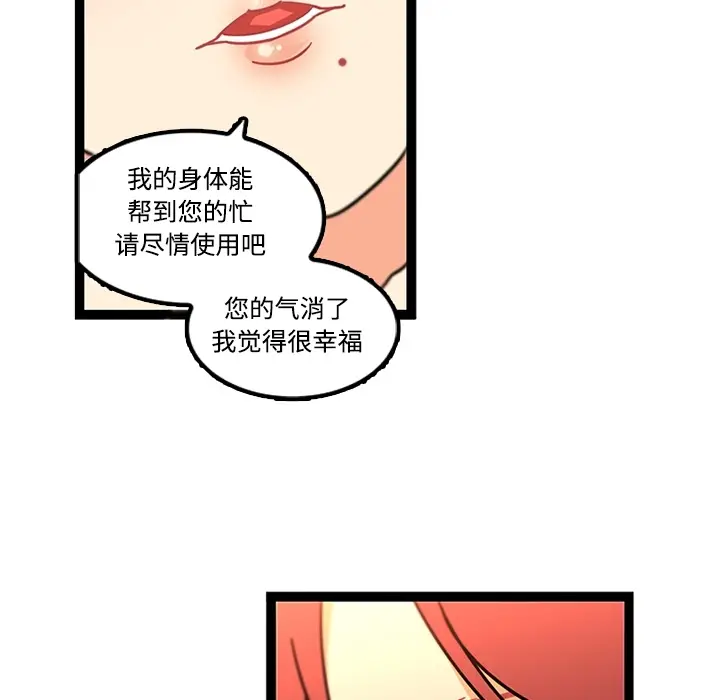漫画《巧手妇产科》第34章第63张图