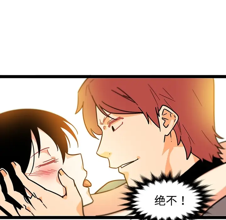 漫画《巧手妇产科》第34章第68张图