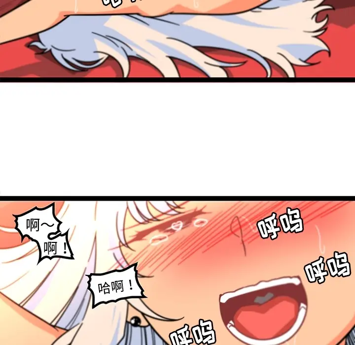 漫画《巧手妇产科》第34章第8张图