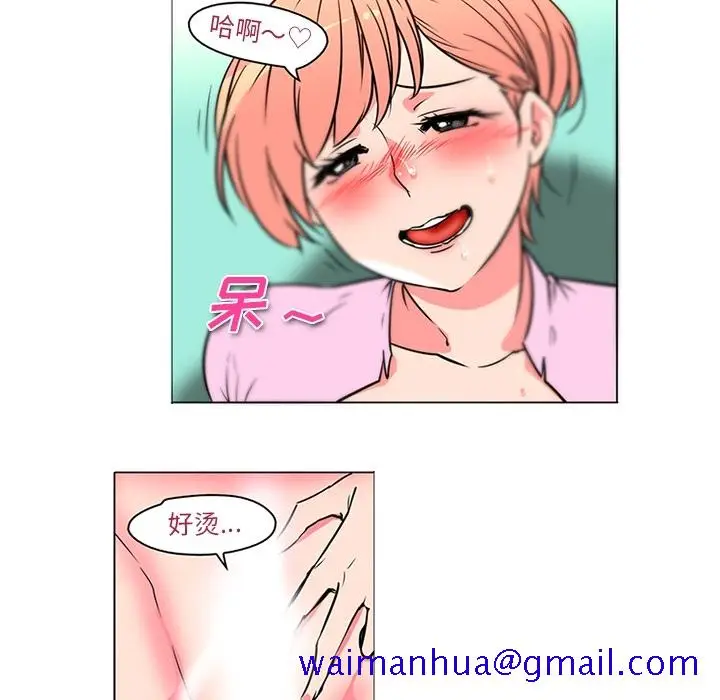 漫画《巧手妇产科》第37章第11张图